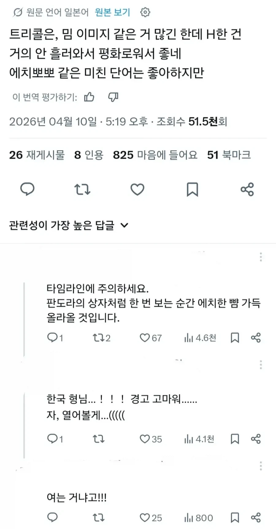 사펑 도로롱 대표 이미지