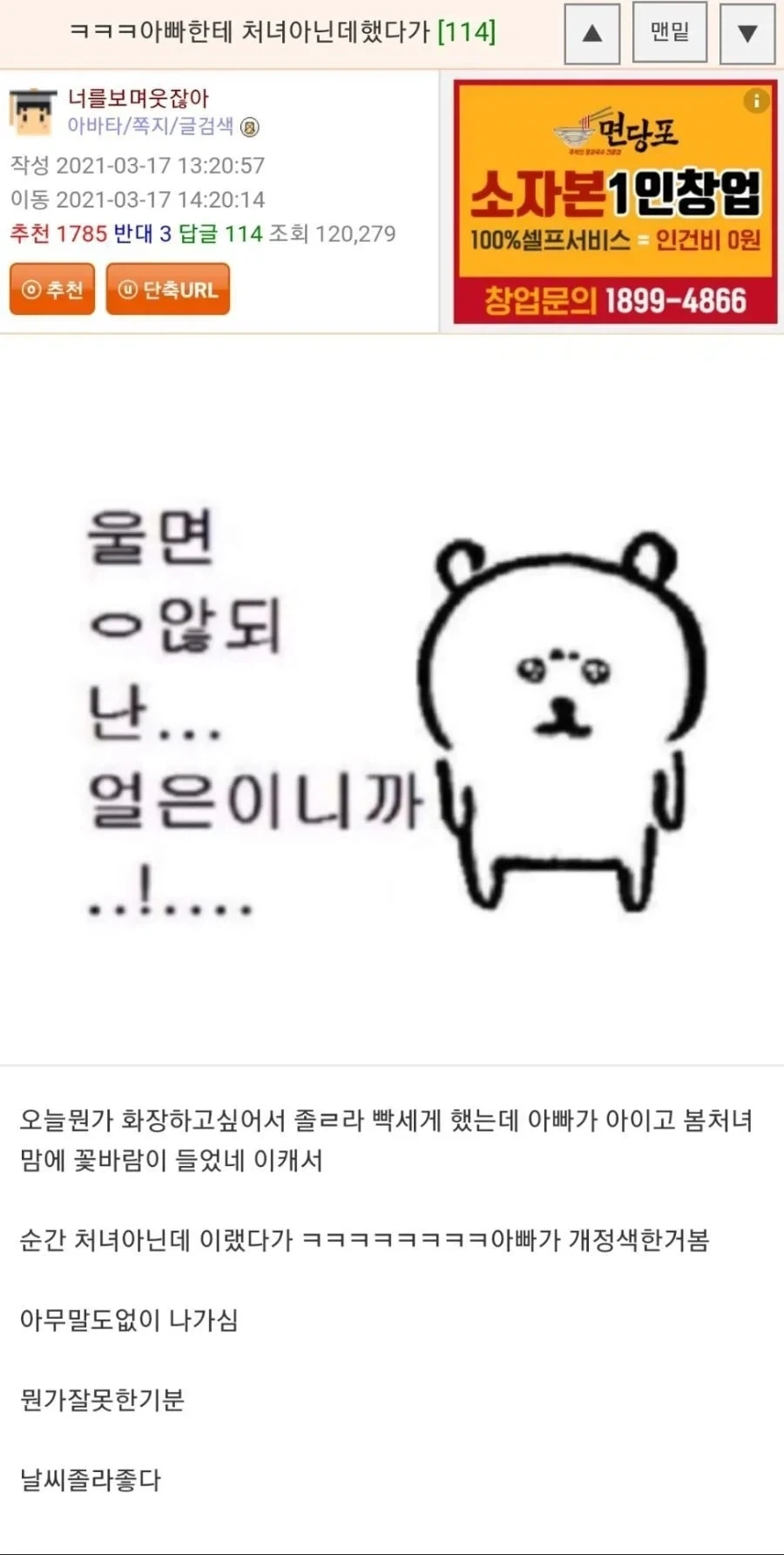 이런 짤이 외 존재하는 거임 이미지 2