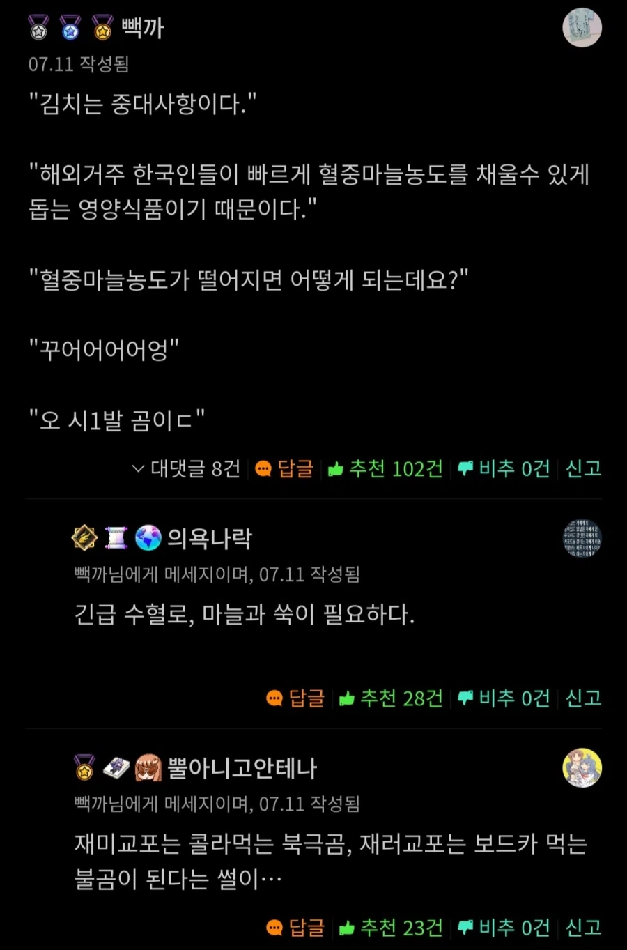 이런 짤이 외 존재하는 거임 대표 이미지