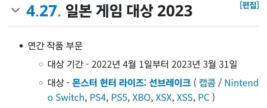 일본 게임 대상 개웃겼던거_2.webp