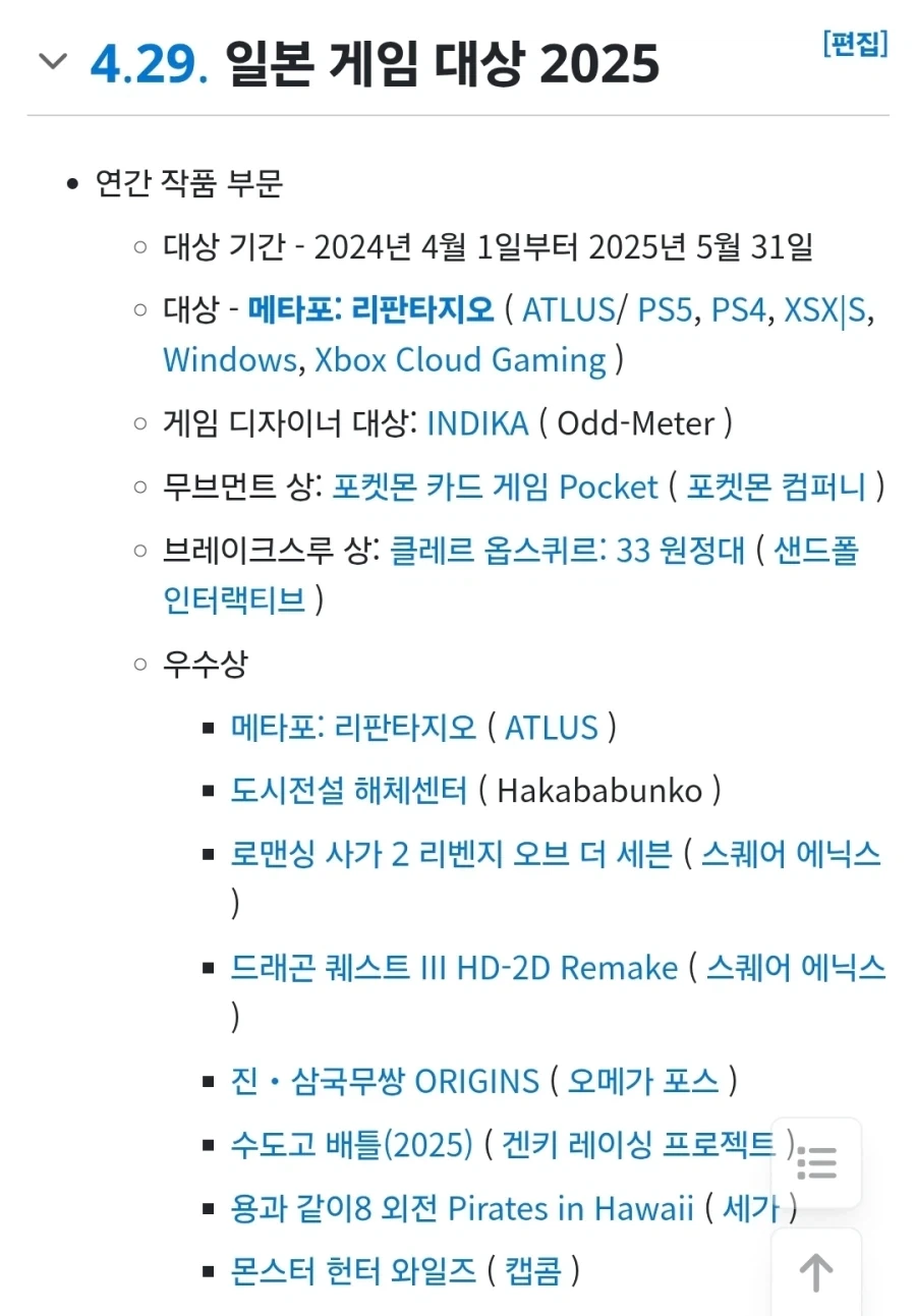 일본 게임 대상 개웃겼던거_3.webp