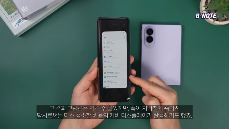 폴드8과 폴드1 펼친 비율과 크기는 의외로 비슷하다고함_2.webp