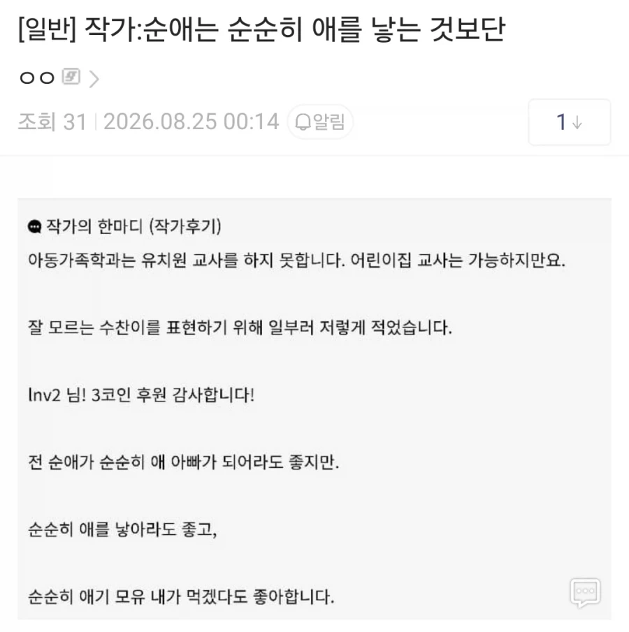 지윤이 아버지 ㄷㄷㄷㄷㄷㄷㄷㄷ 이미지 4