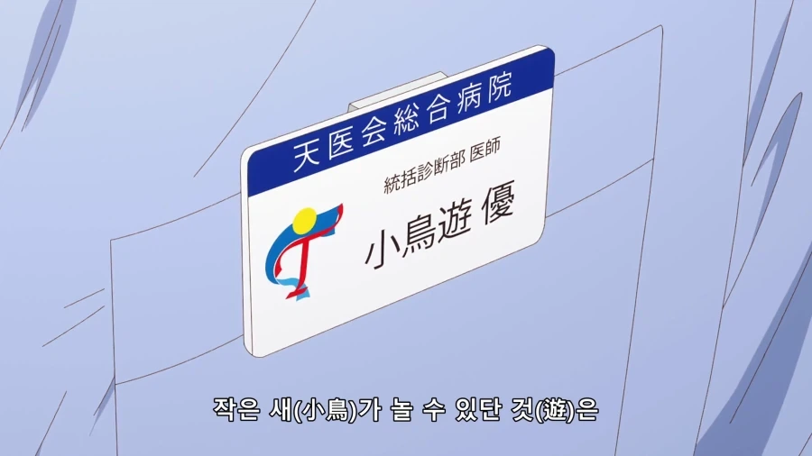 일본의 골 때리는 성씨 읽는 법_6.webp