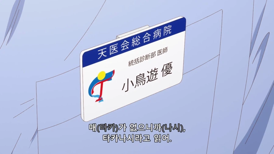 일본의 골 때리는 성씨 읽는 법_7.webp