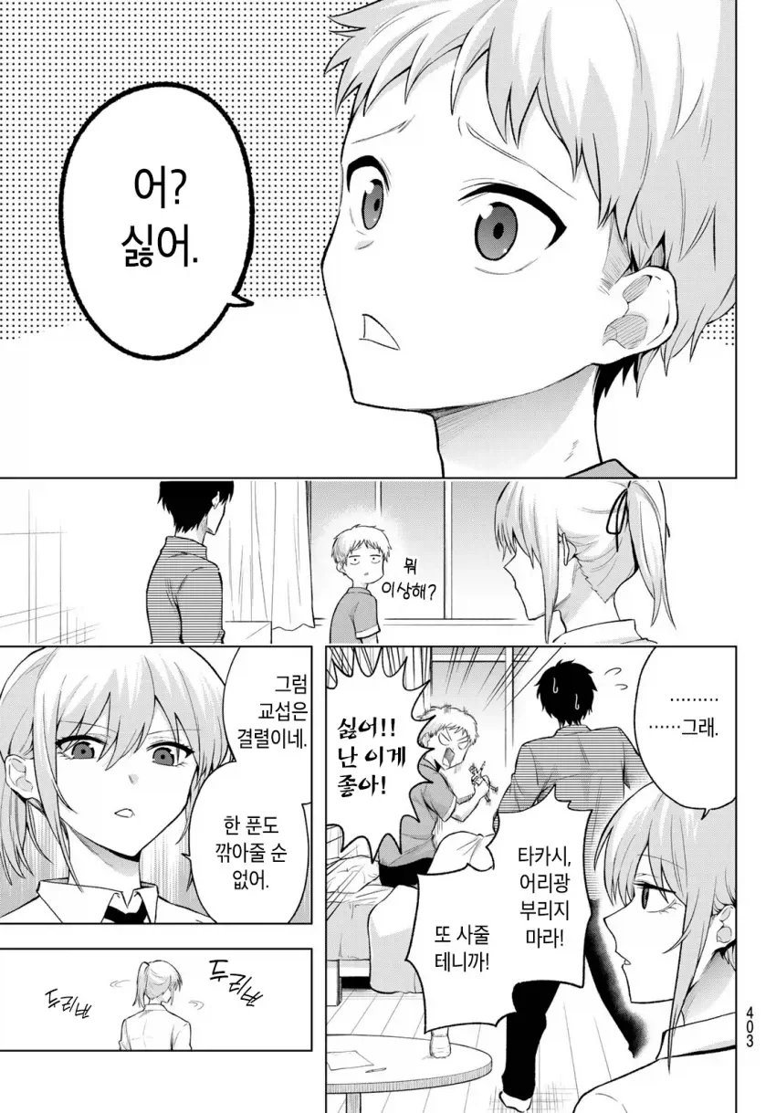무면허 의사manhaW_3.webp