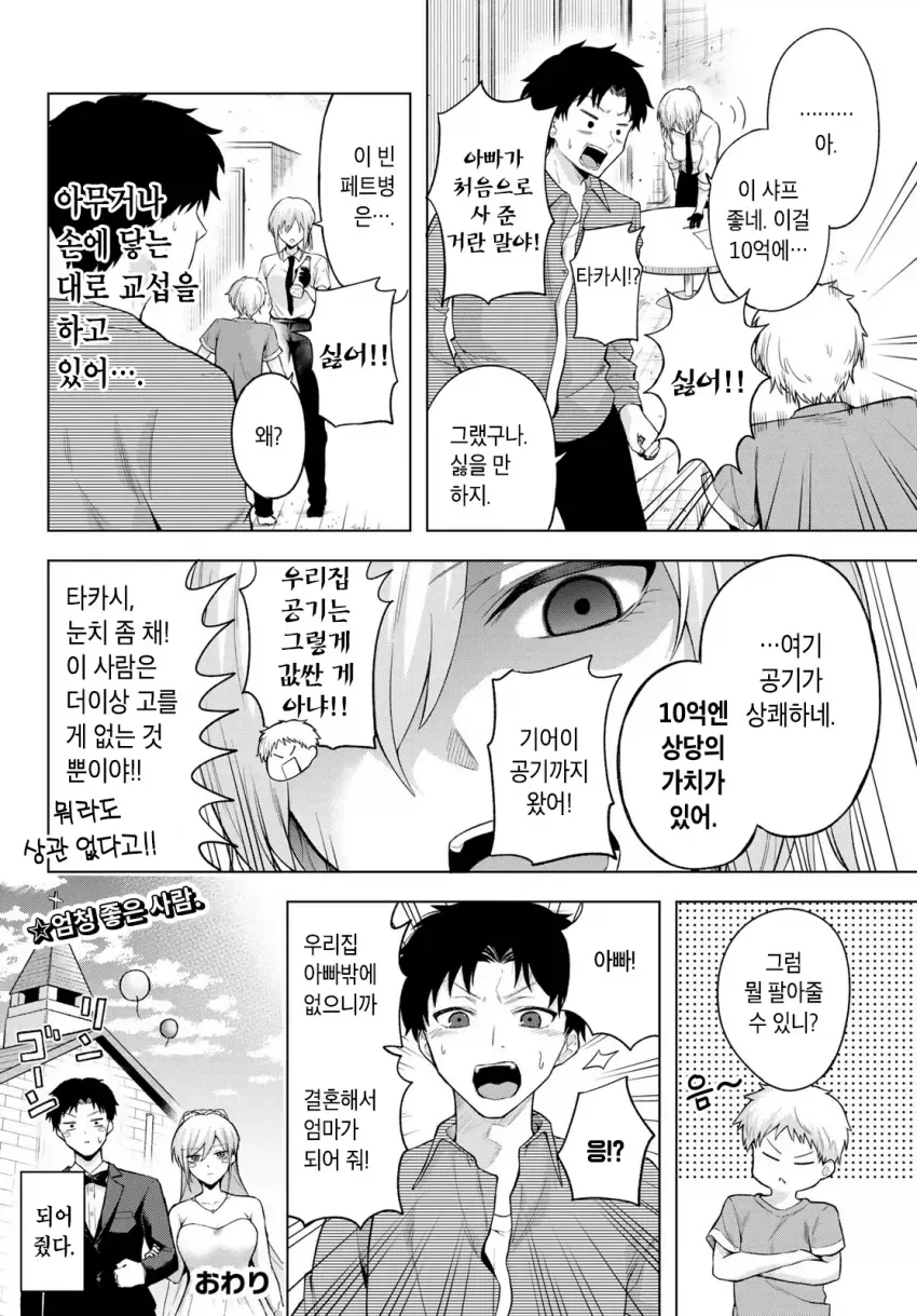 무면허 의사manhaW_4.webp