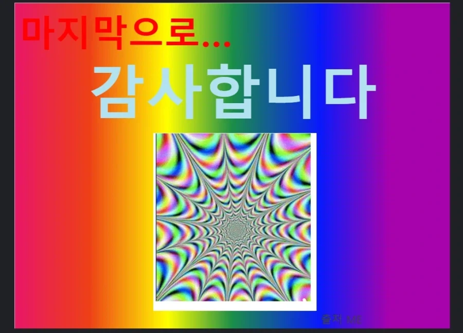 PC게임의 효능 5가지.PPT_3.webp
