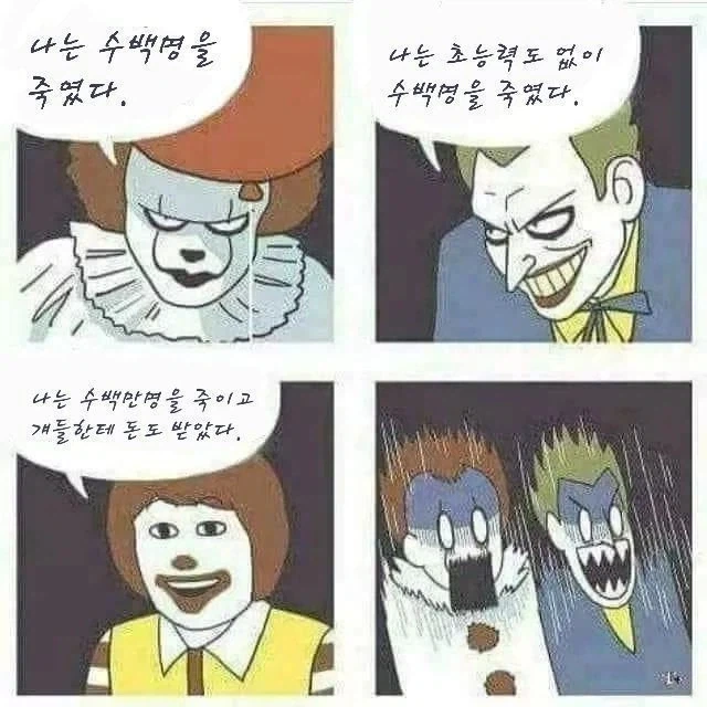 아니, 이걸 합체를 안한다고?? 대표 이미지