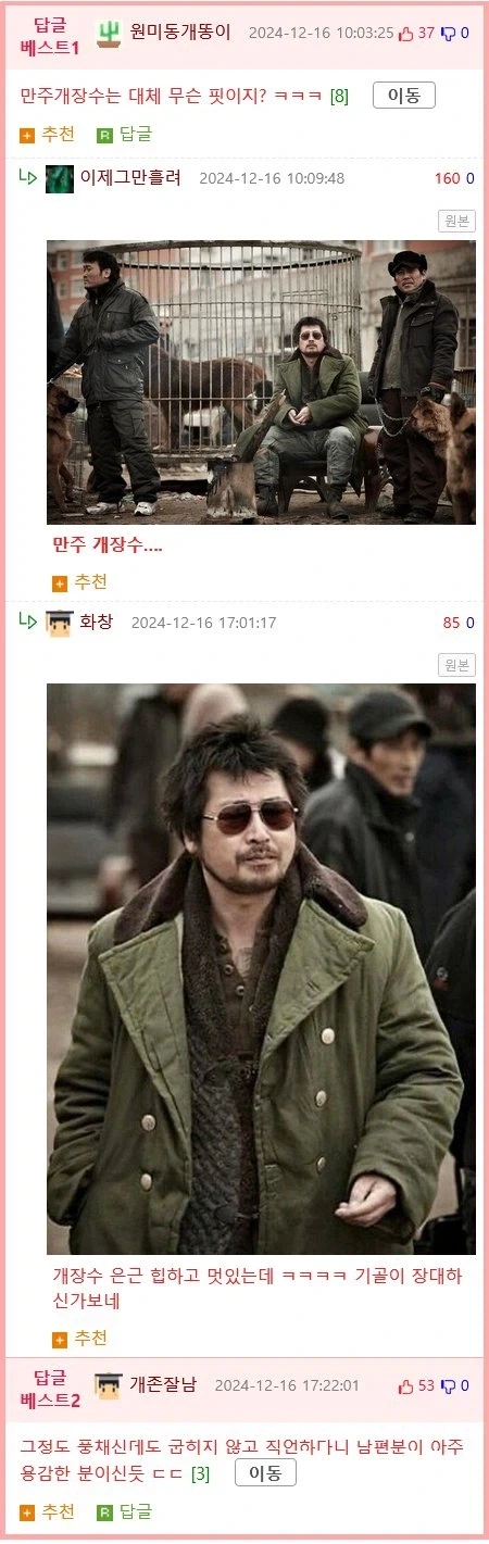 겨울가디건 샀는데 남편 반응 jpg._2.webp