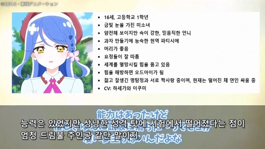 프리큐어)빵순이 누나의 굉장한 설정_2.webp