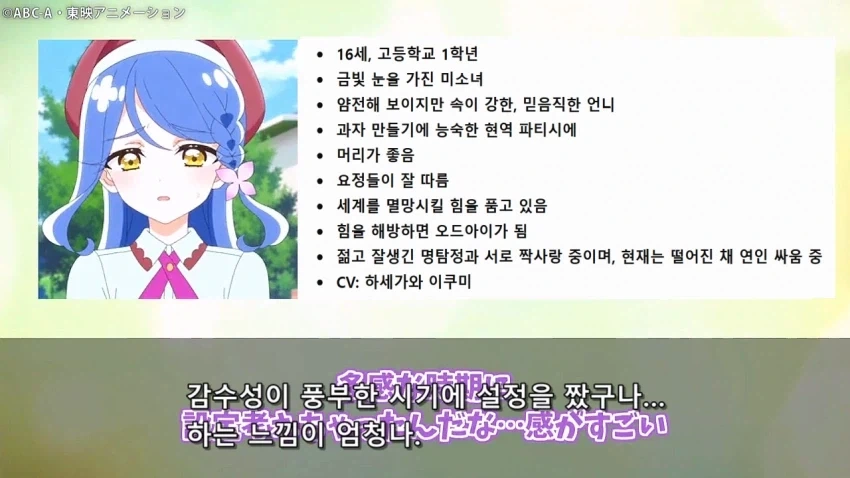 프리큐어)빵순이 누나의 굉장한 설정_3.webp