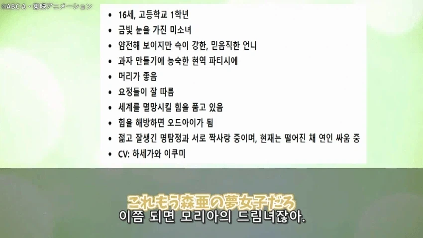 프리큐어)빵순이 누나의 굉장한 설정_6.webp