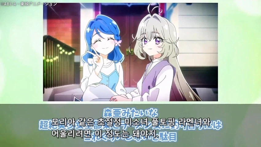 프리큐어)빵순이 누나의 굉장한 설정_7.webp