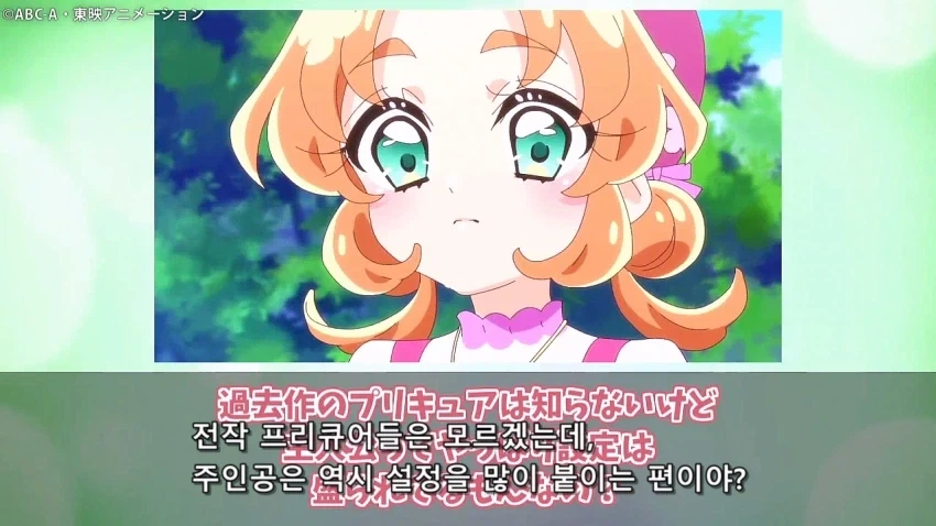 프리큐어)빵순이 누나의 굉장한 설정_10.webp