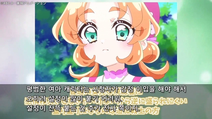 프리큐어)빵순이 누나의 굉장한 설정_11.webp