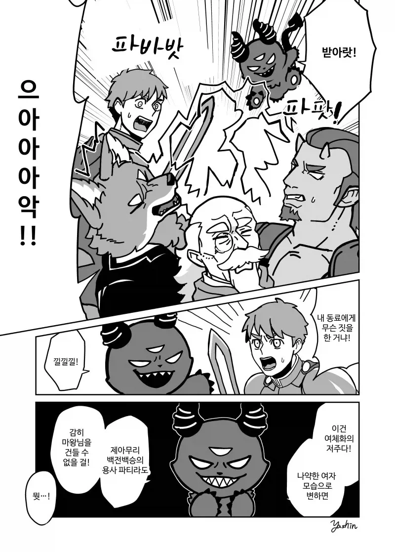 MCU)? "어이 피터" 이미지 3