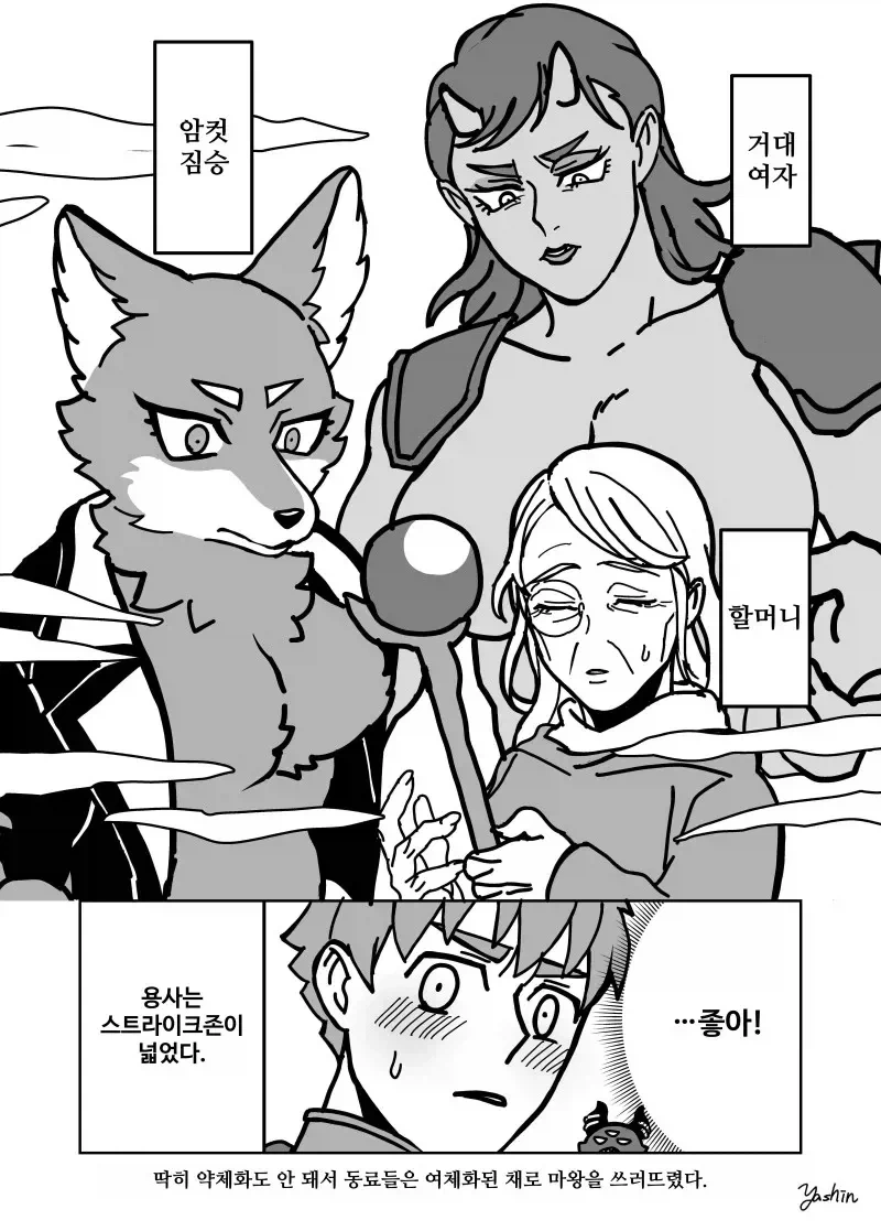 여체화의 저주를 받은 용사파티.jpg_3.webp