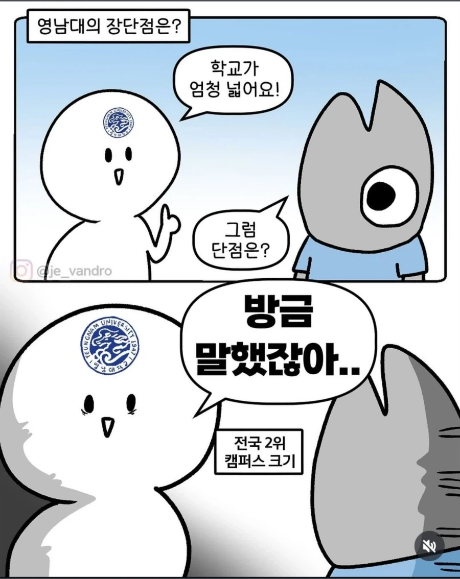 악질 여교사 이미지 2