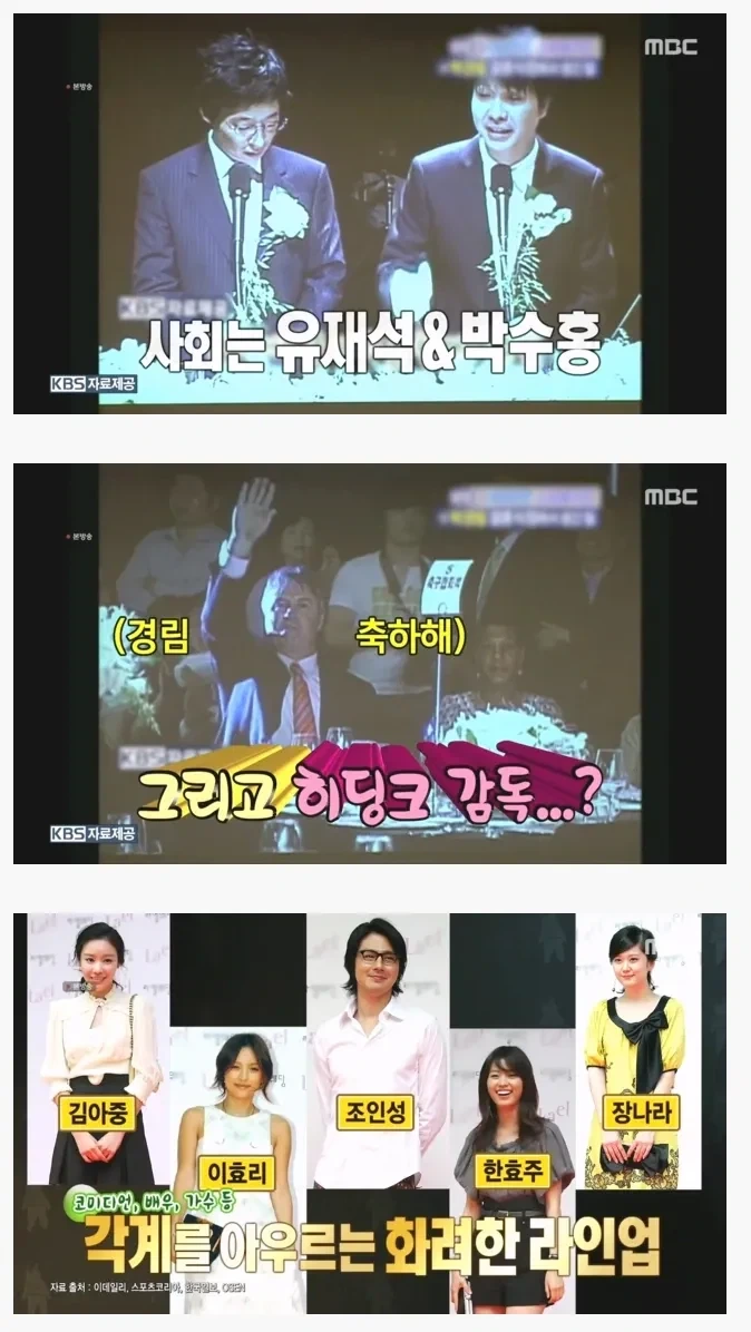 연예인 결혼식 참석한 하객 레전드.jpg_2.webp