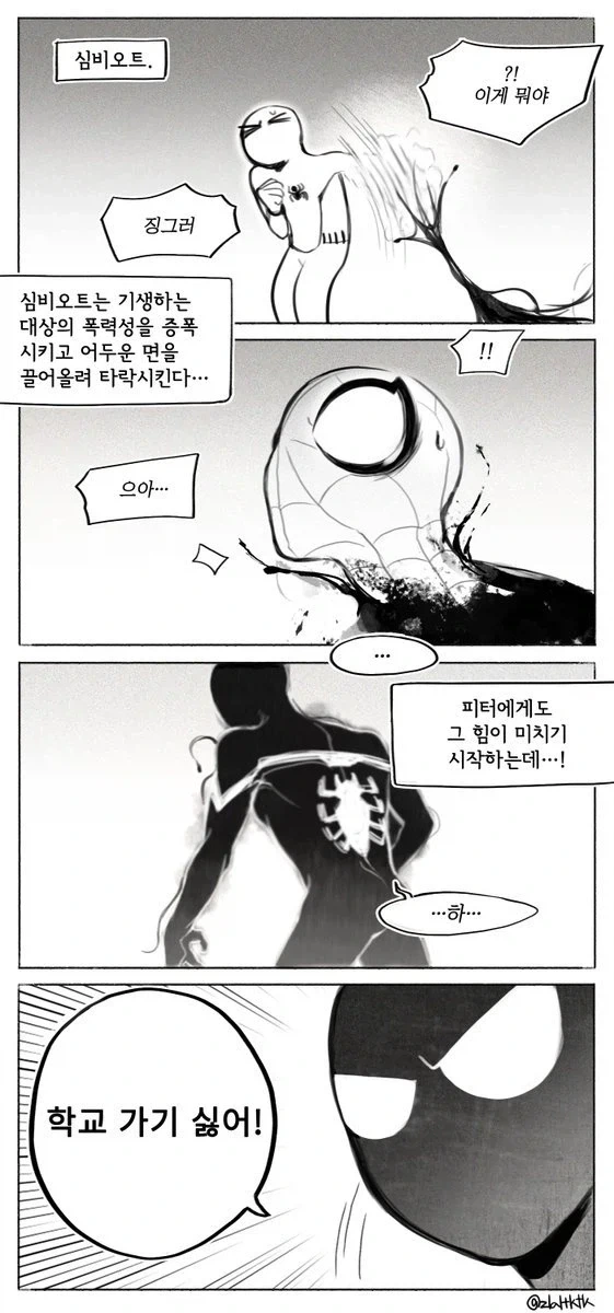 태풍 : 3개로는 부족했단 말인가.... 이미지 6