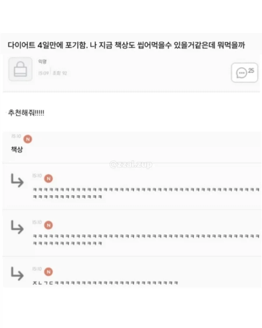 태풍 : 3개로는 부족했단 말인가.... 이미지 5