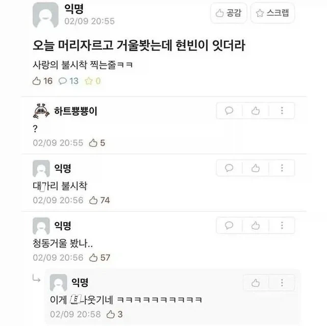 여초만담모음_4.webp