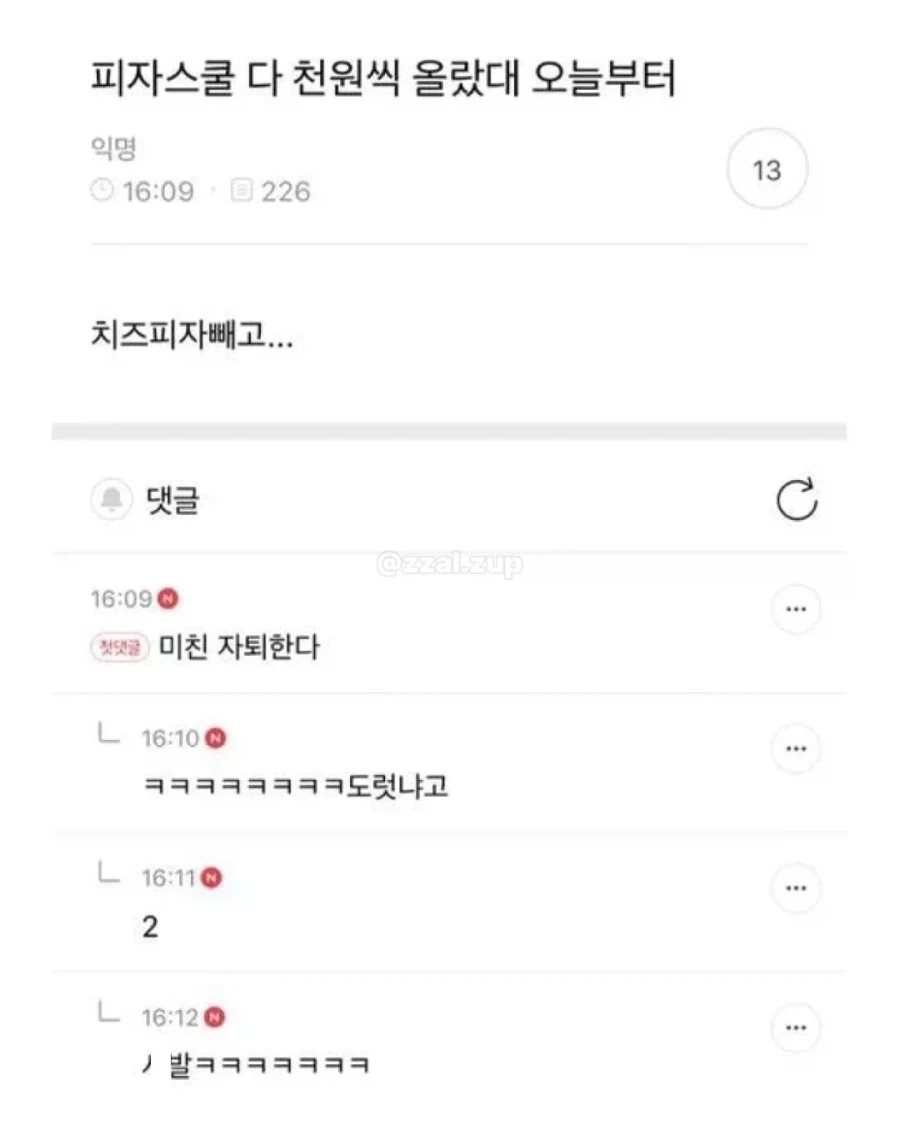 여초만담모음_9.webp