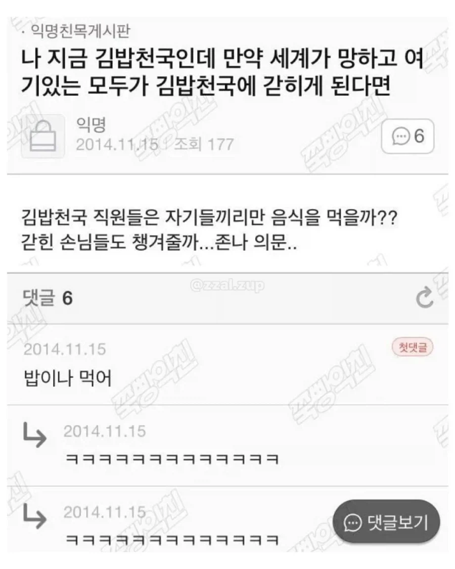 여초만담모음_11.webp