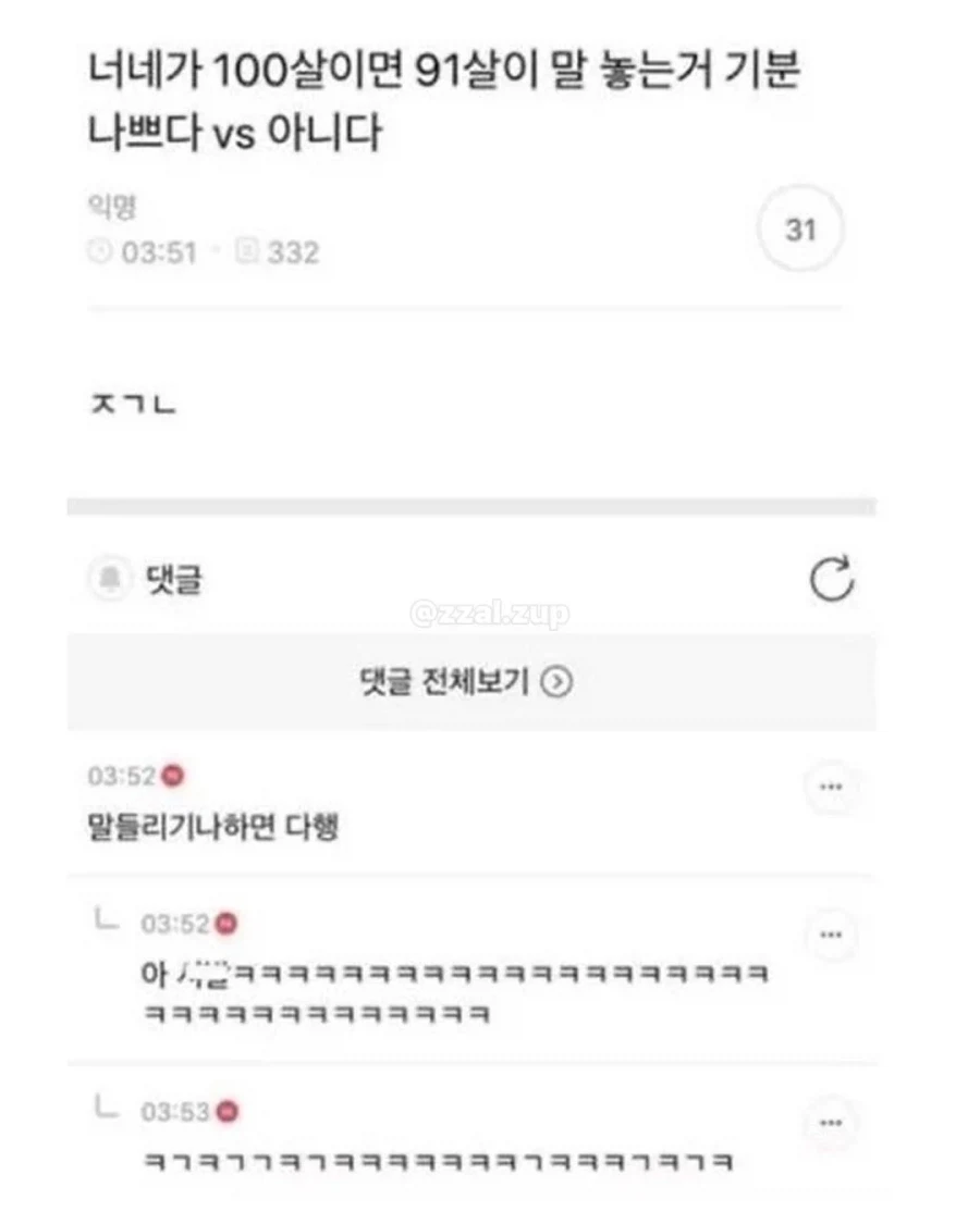 여초만담모음_13.webp