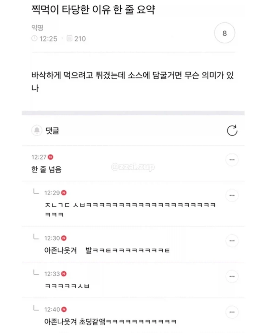 여초만담모음_14.webp