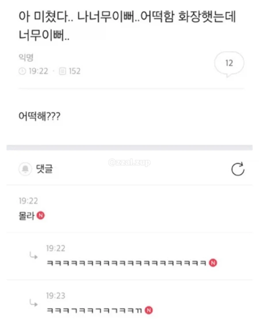 여초만담모음_15.webp