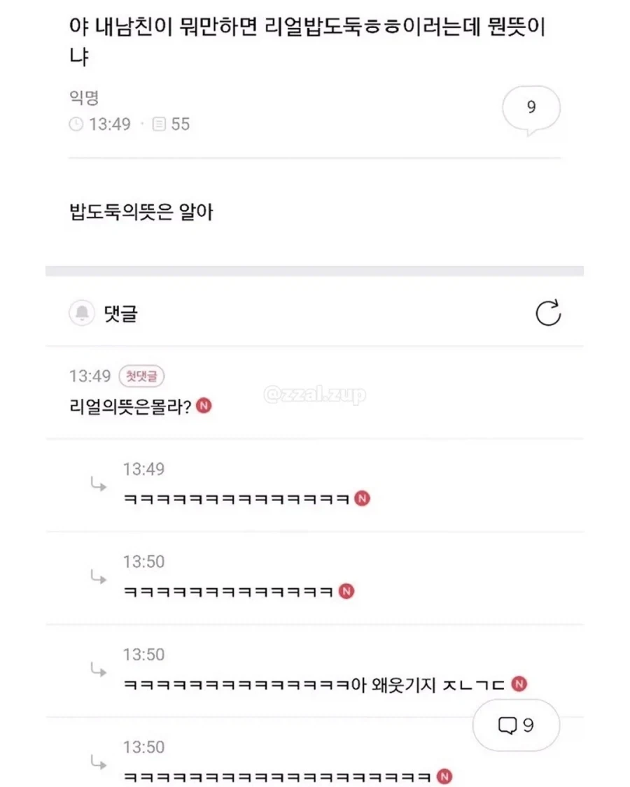여초만담모음_16.webp