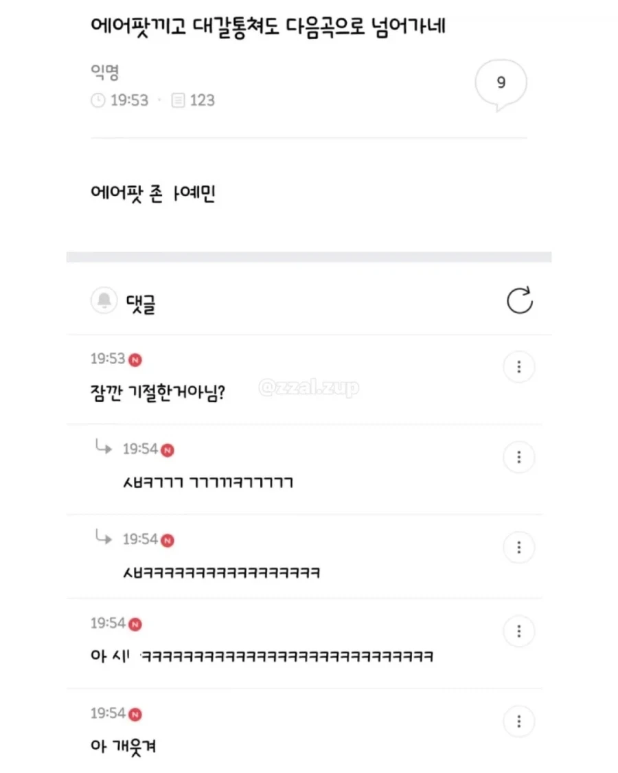 여초만담모음_18.webp