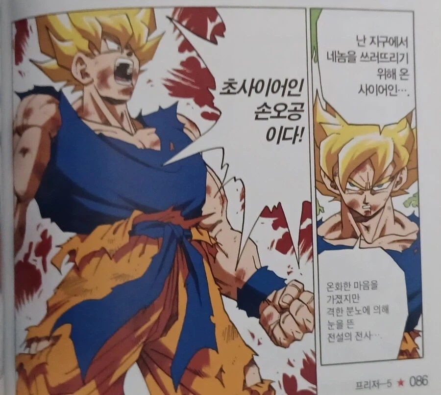 손오공의 놀라운 말싸움 능력_7.webp