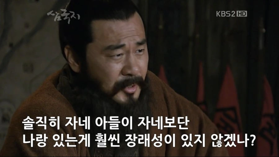 조조의 군량난 해결법.jpg_19.jpg