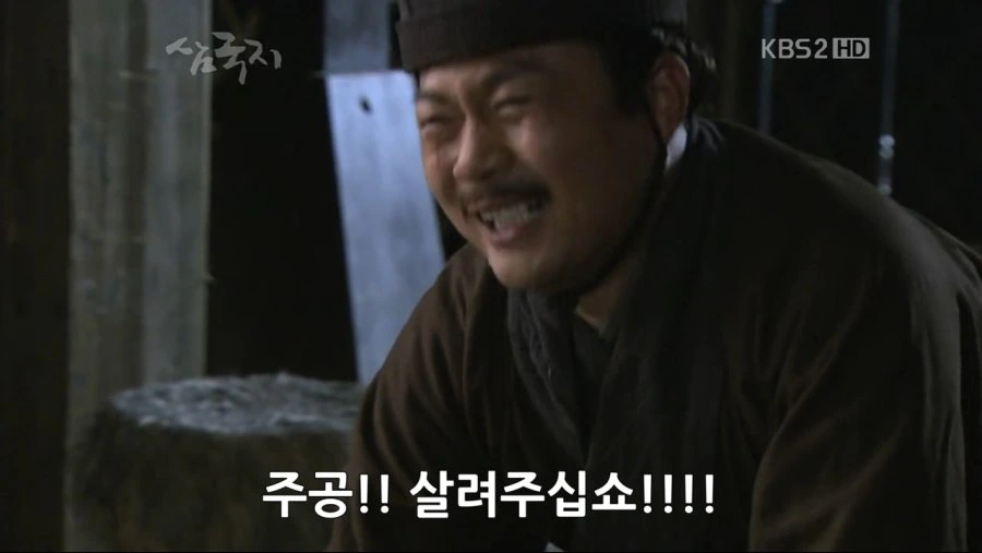 조조의 군량난 해결법.jpg_20.jpg