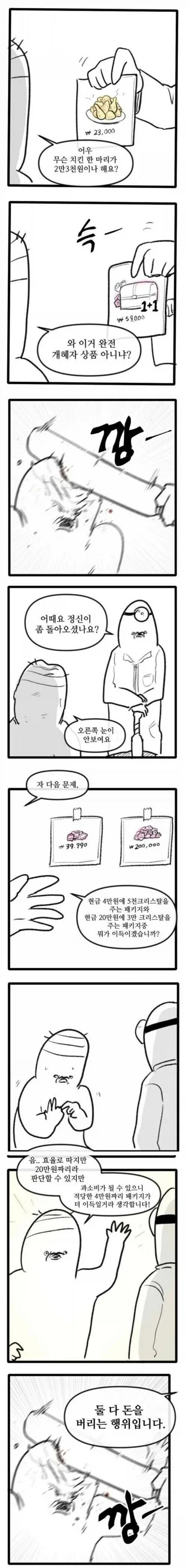 헨타이사람 : 아니 저기요... 이미지 11