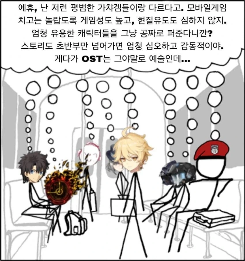 헨타이사람 : 아니 저기요... 이미지 10