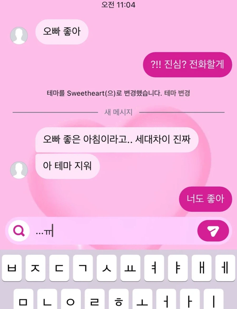 헨타이사람 : 아니 저기요... 이미지 7