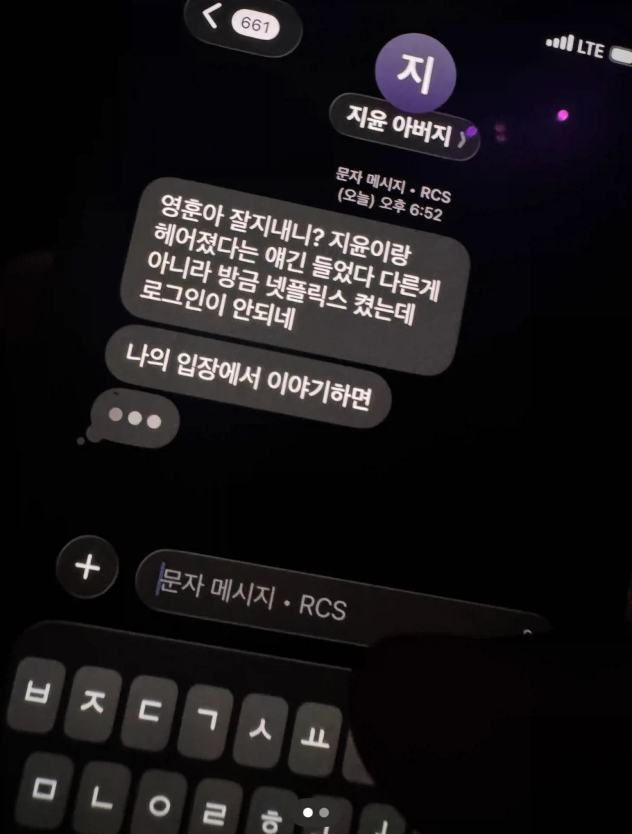 헨타이사람 : 아니 저기요... 이미지 6