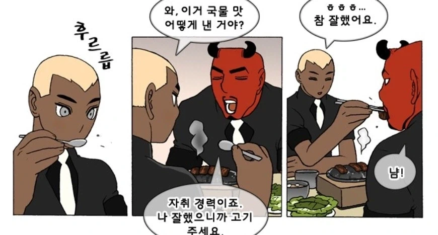 꽤 재미있던 커플_2.webp
