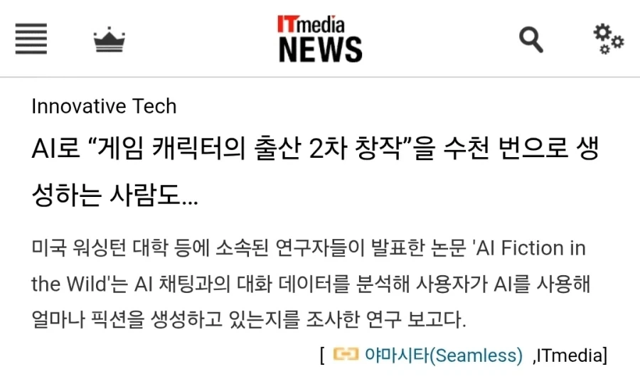 혼자서 캐릭터 출산 팬픽으로 gpt 모델을 오염시킨 사용자_2.webp