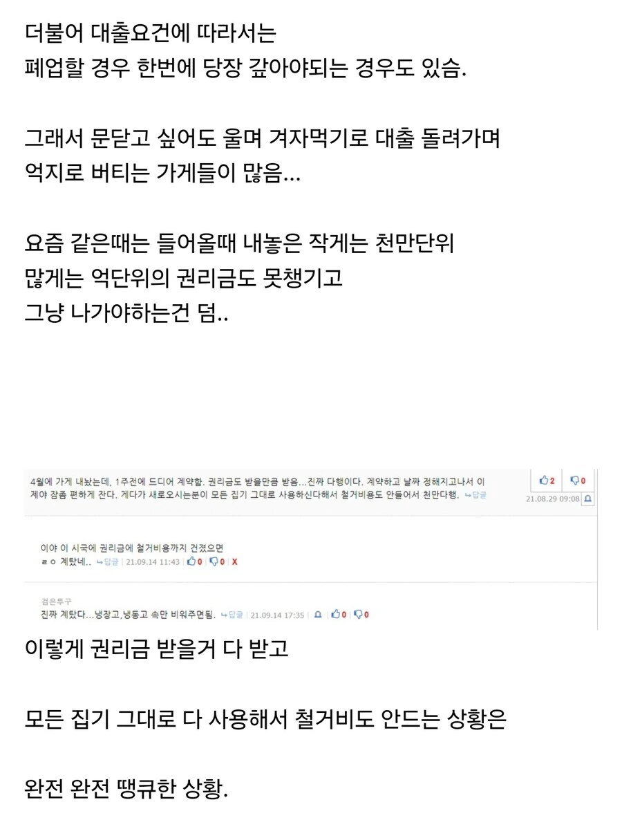 퇴직하려니깐 오히려 돈 내놓으라고 함_2.jpg