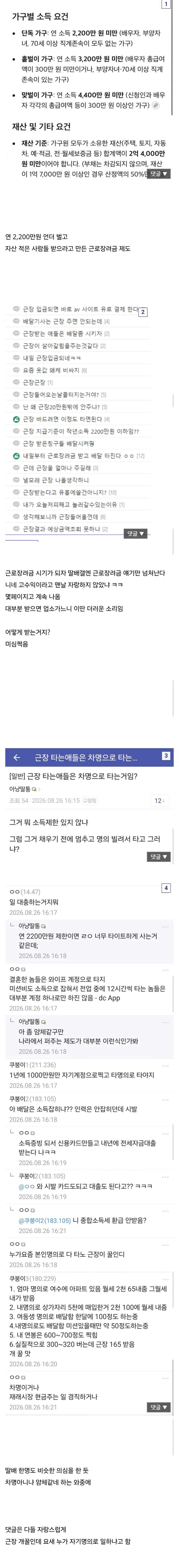 서인영이 쥬얼리 성공관련 한결같이 말하는거 대표 이미지