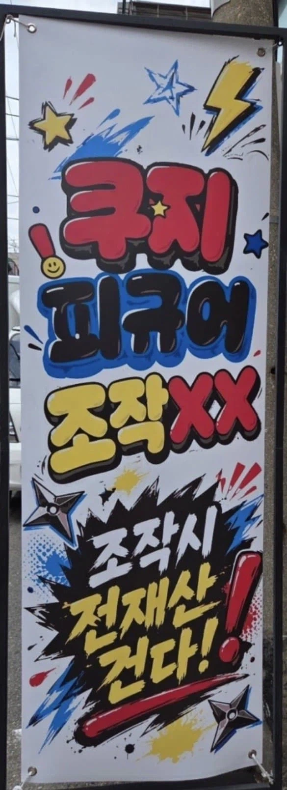 뒷광고 아닙니다. 전 재산 걸 수 있습니다._2.webp