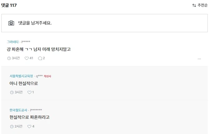 3억밖에 못모은 남친 파혼 고민하는 블라녀.jpg_2.webp