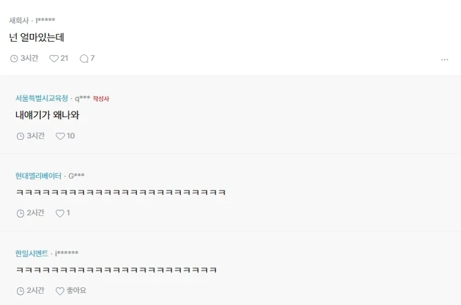 3억밖에 못모은 남친 파혼 고민하는 블라녀.jpg_3.webp
