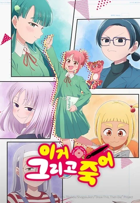 3분기 연령대별 인기 애니 통계_5.webp