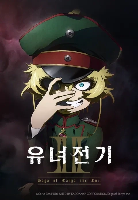 3분기 연령대별 인기 애니 통계_6.webp